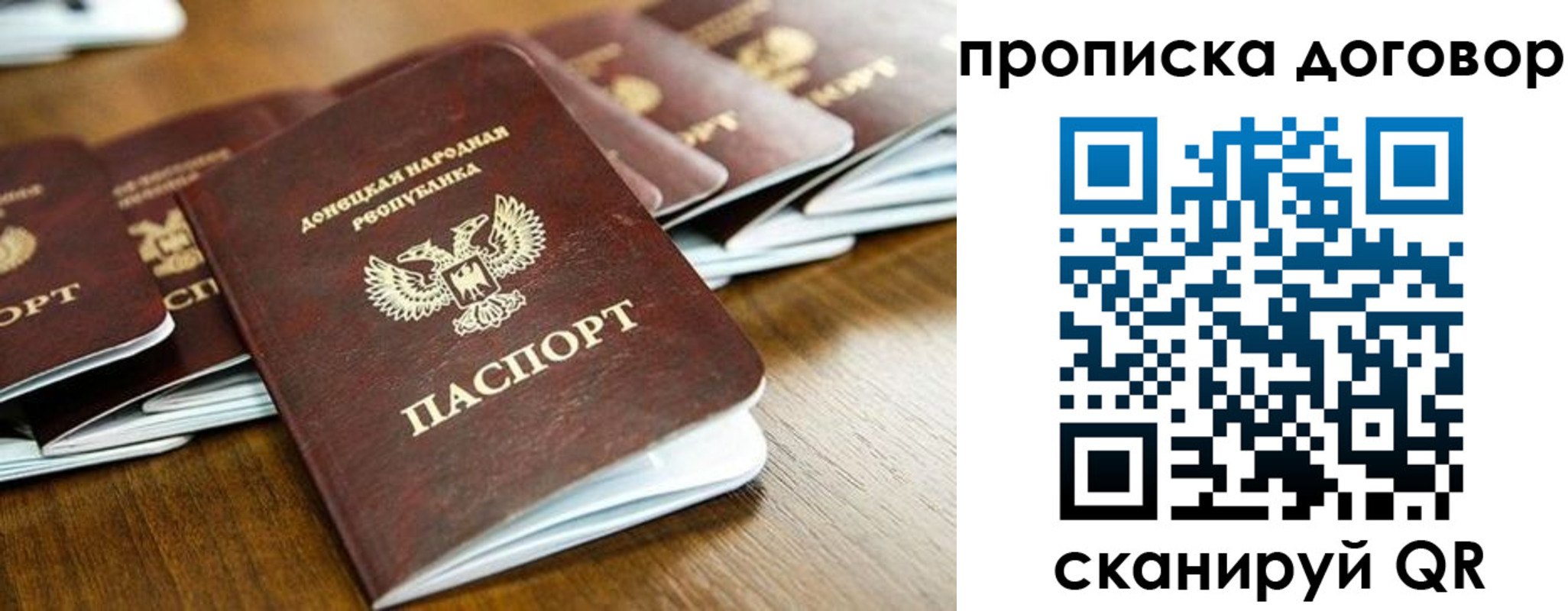 прописка паспорт в Семикаракорске
