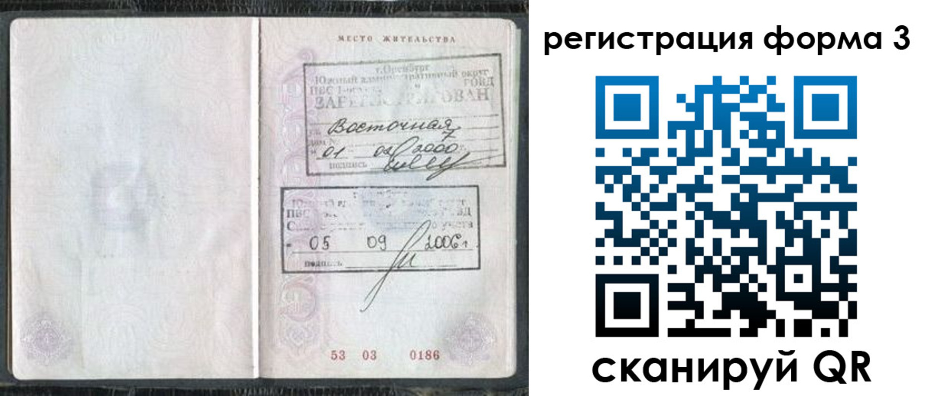 временная регистрация собственник в Семикаракорске