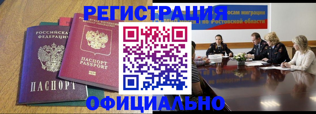 прописка поиск в Семикаракорске