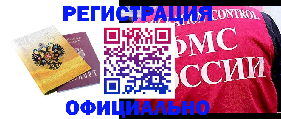 прописка для школы в Семикаракорске