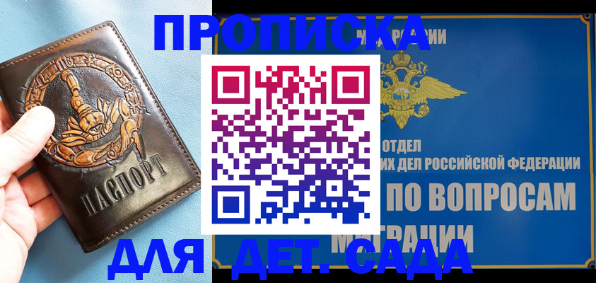 временная регистрация купить в Семикаракорске