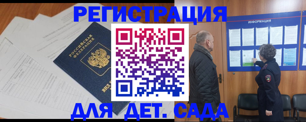 временная регистрация для всех в Семикаракорске