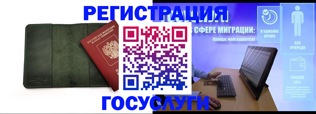 прописка для школы в Семикаракорске