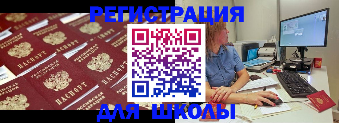 временная регистрация в квартире в Семикаракорске