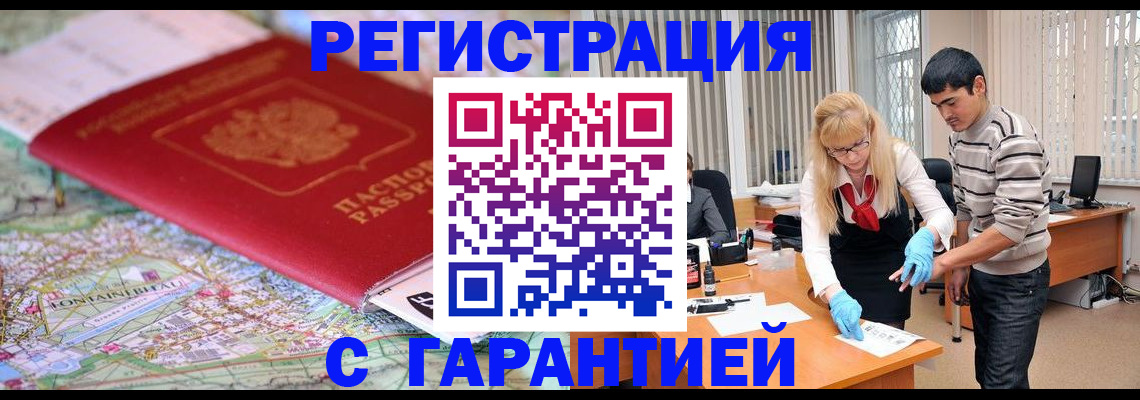 прописка паспорт в Семикаракорске