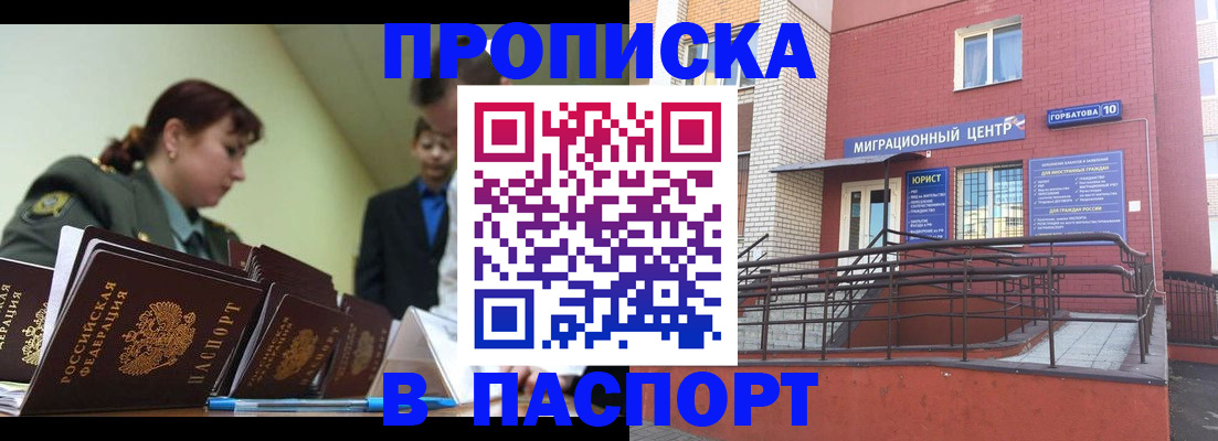 временная регистрация собственник в Семикаракорске